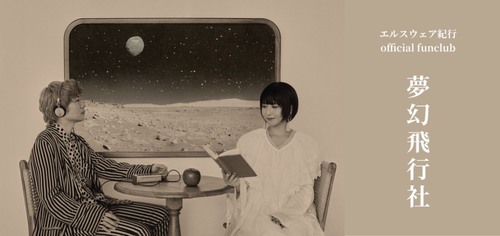 オフィシャルFC 