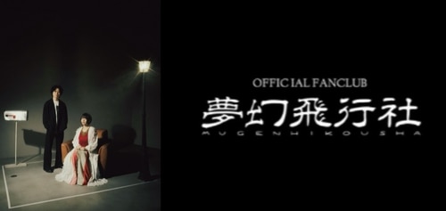 オフィシャルFC 